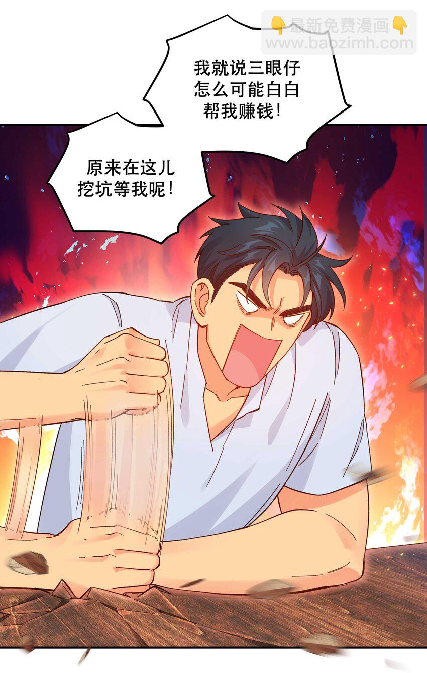 121 招财猫-第127话