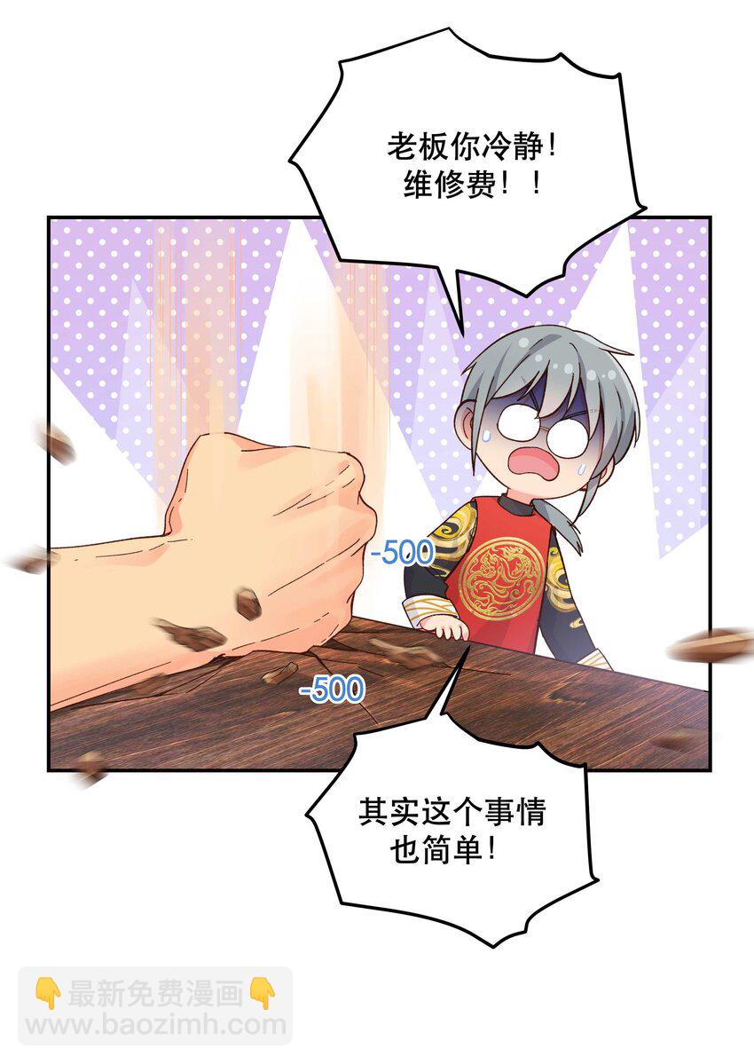 121 招财猫-第127话