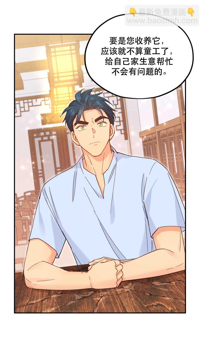 121 招财猫-第127话