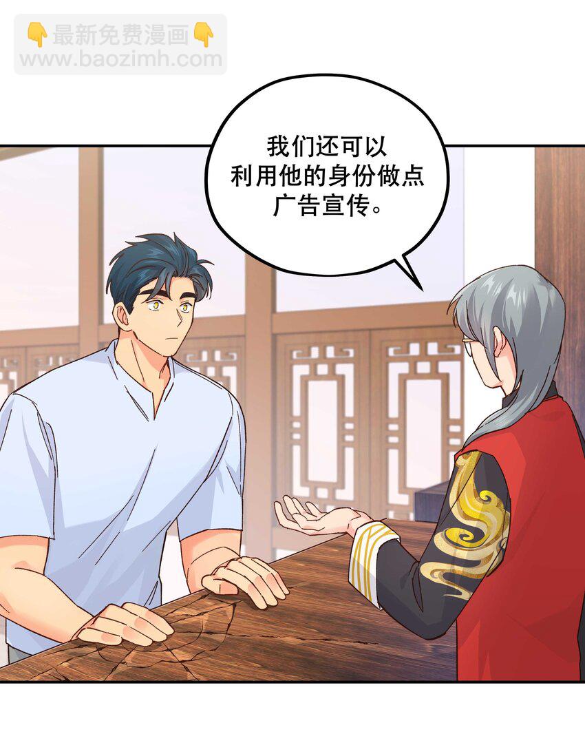 121 招财猫-第127话