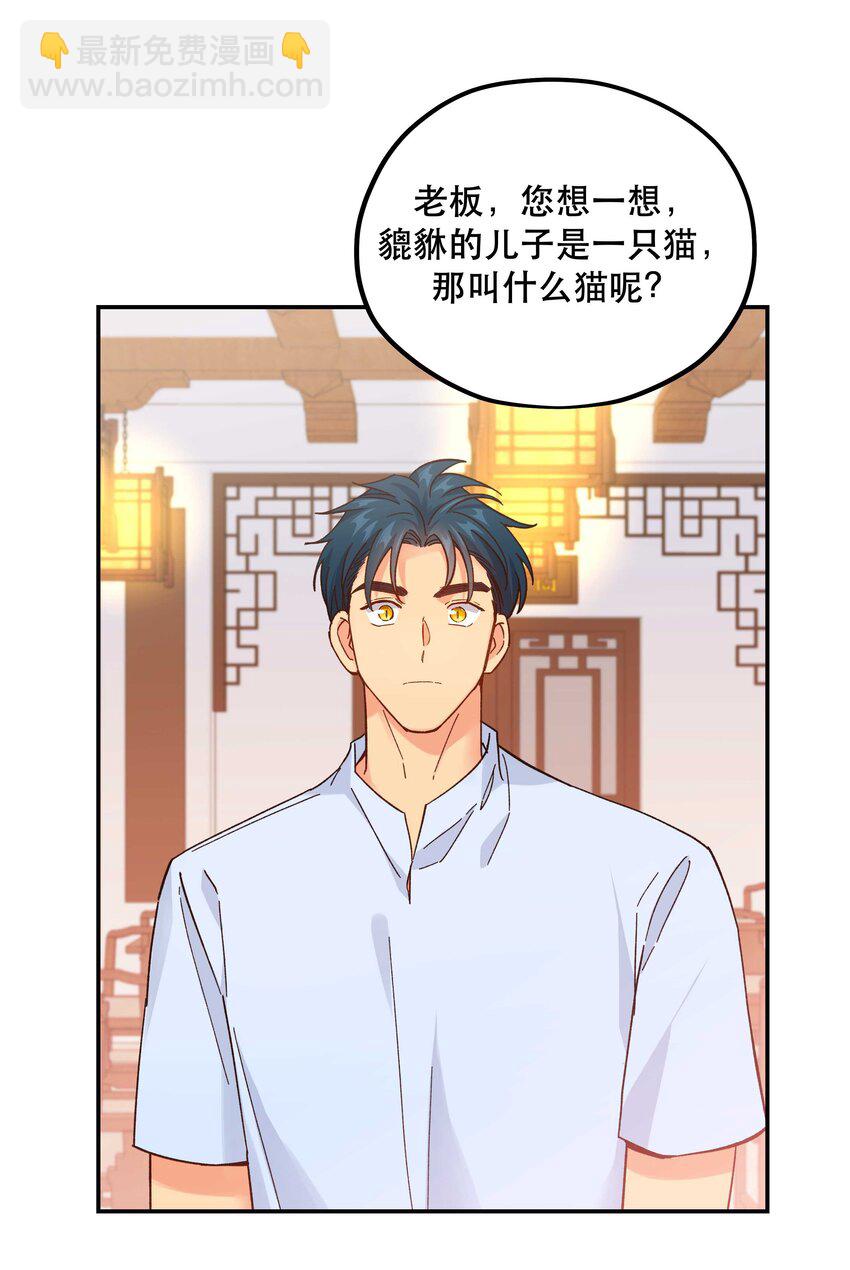 121 招财猫-第127话