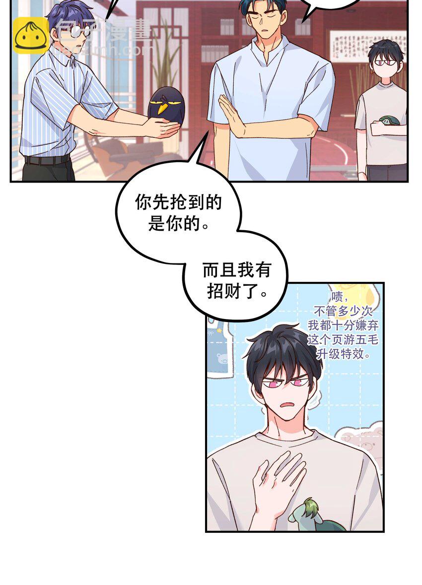 123 功德！-第129话