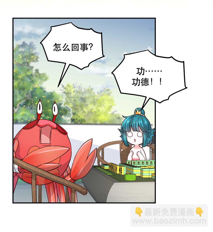 123 功德！-第129话