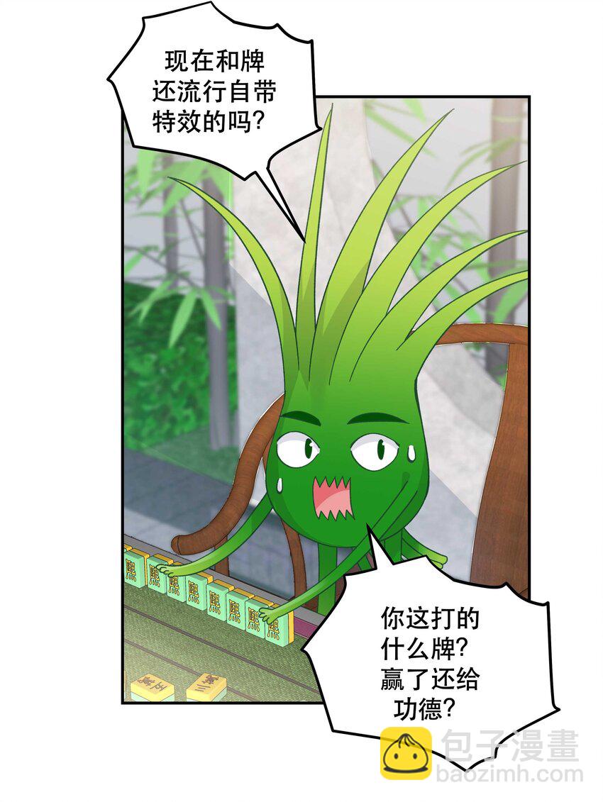 123 功德！-第129话