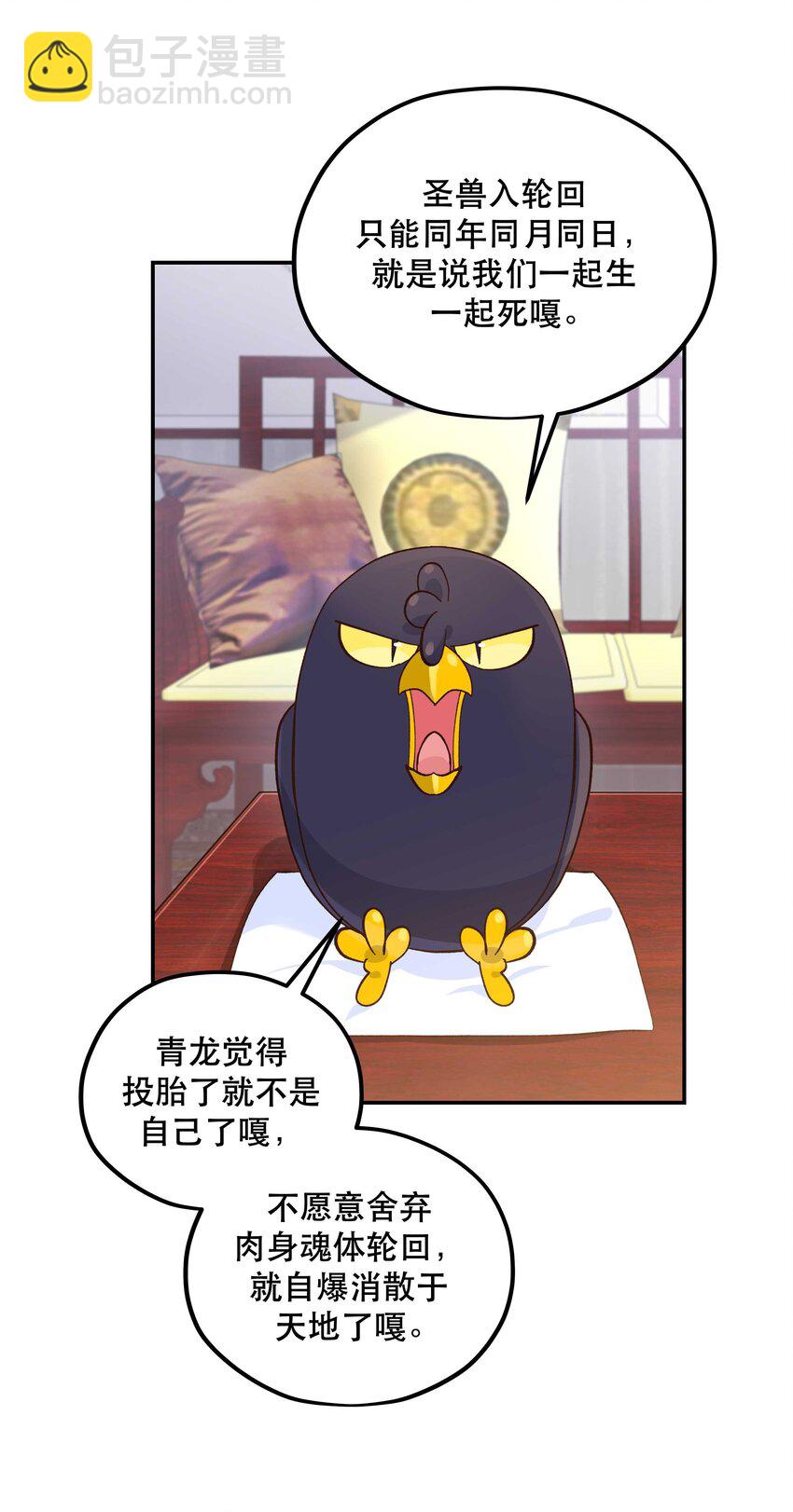 123 功德！-第129话