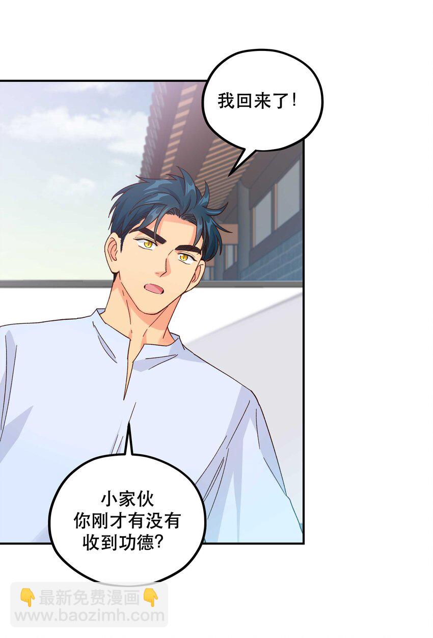 123 功德！-第129话