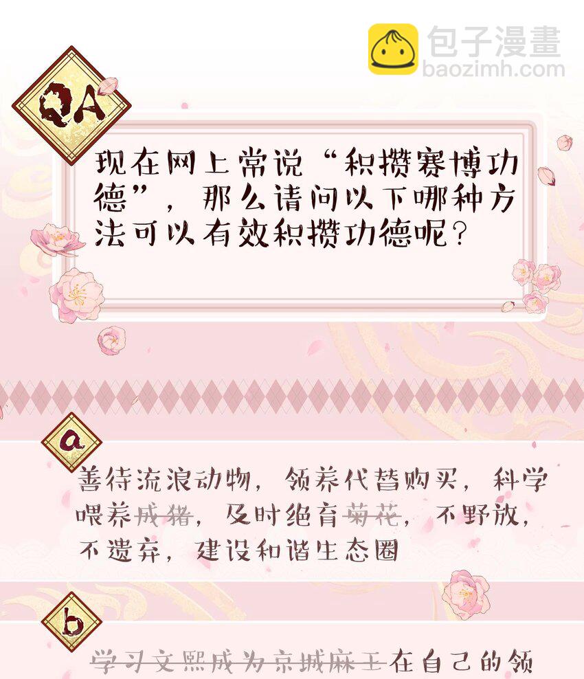 123 功德！-第129话