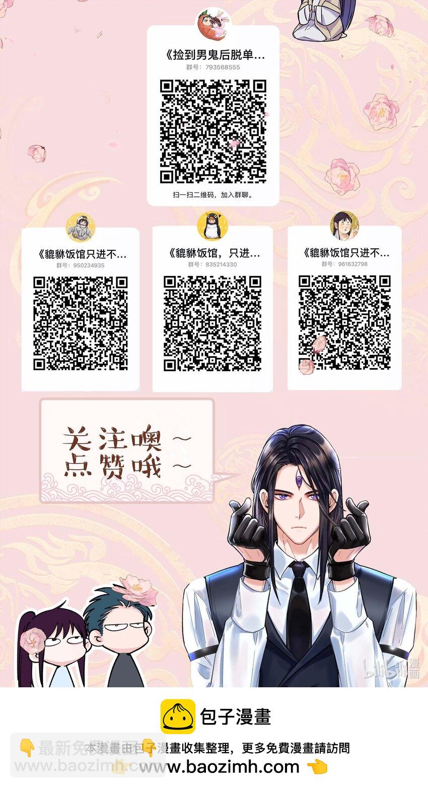 123 功德！-第129话