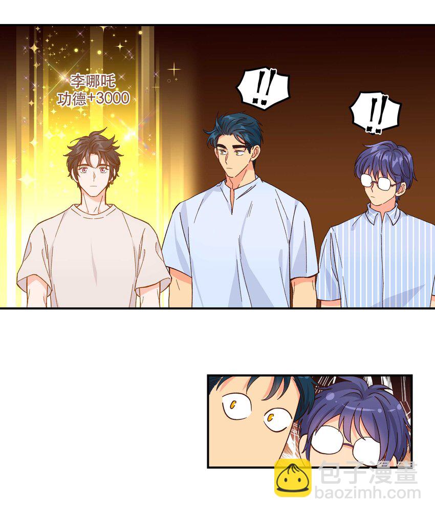 123 功德！-第129话