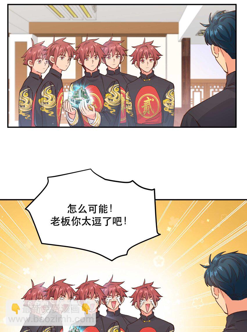 127 见家长-第133话