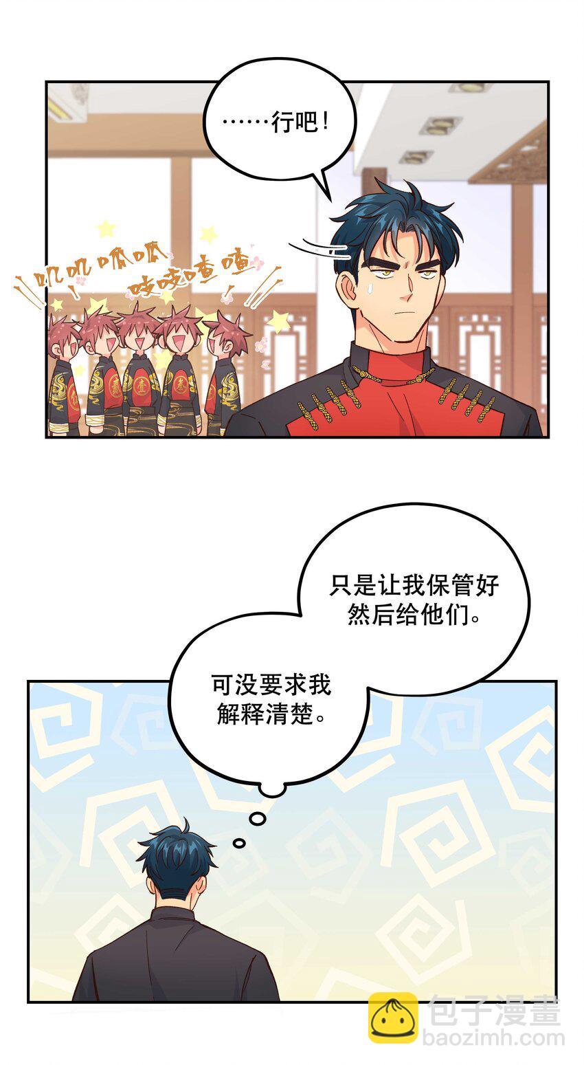 127 见家长-第133话