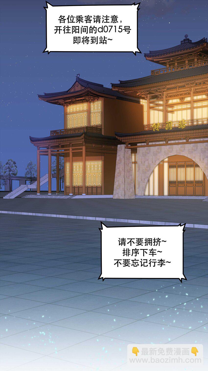 127 见家长-第133话