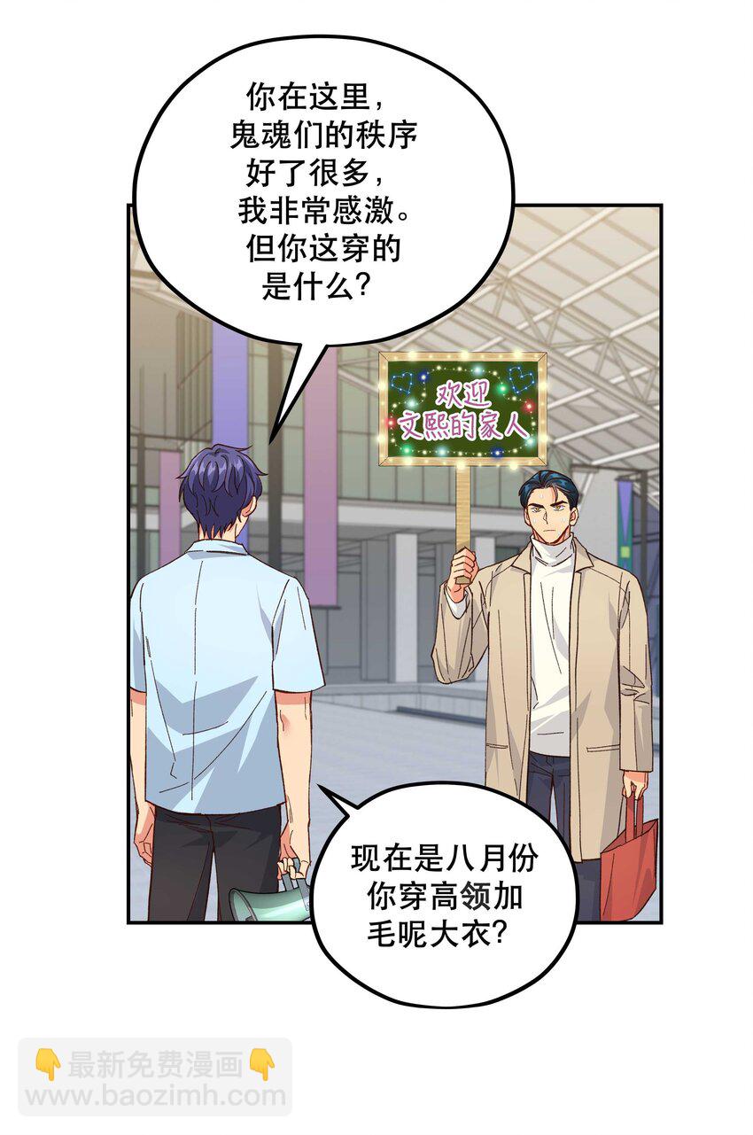 127 见家长-第133话