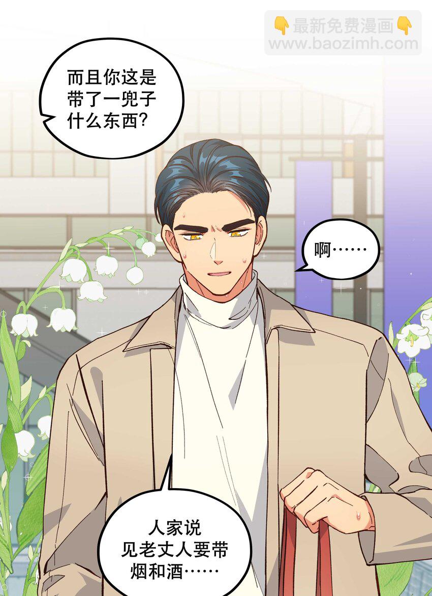 127 见家长-第133话