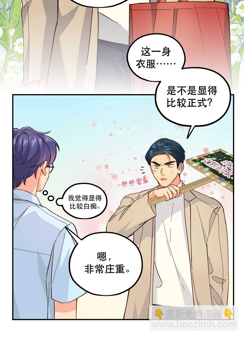 127 见家长-第133话