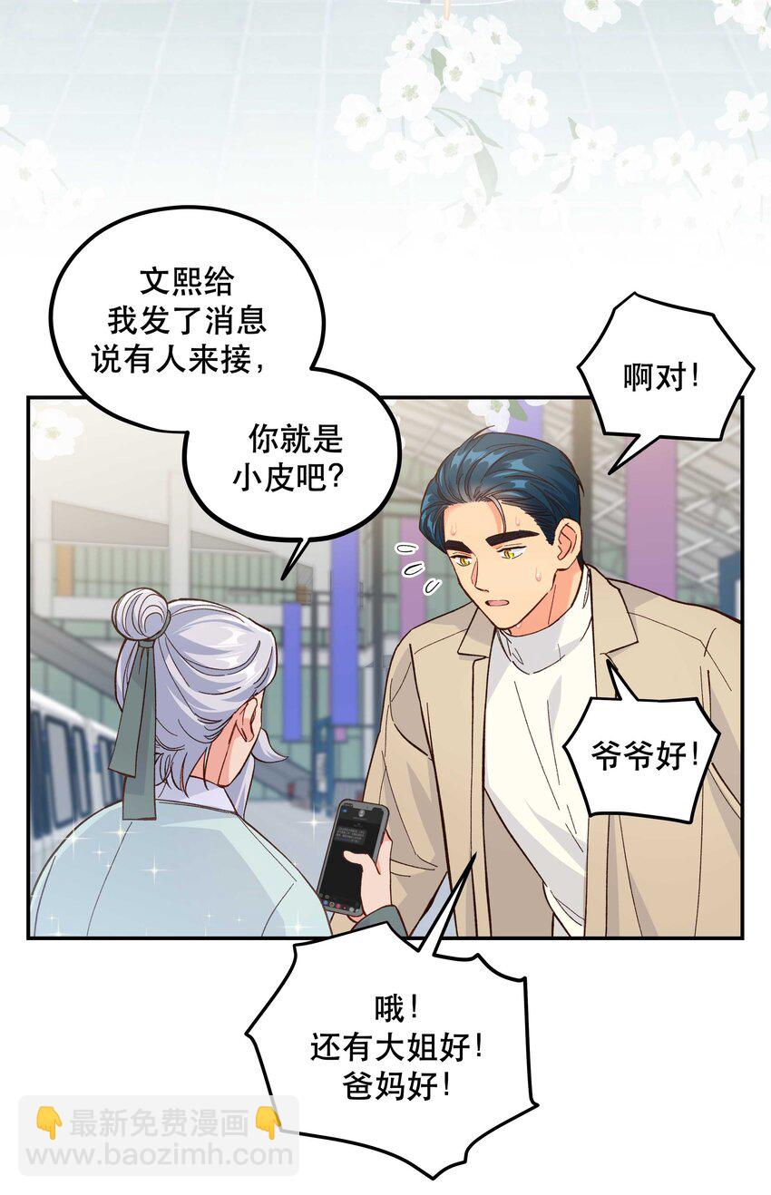 127 见家长-第133话