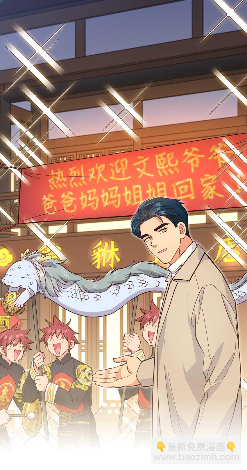 127 见家长-第133话