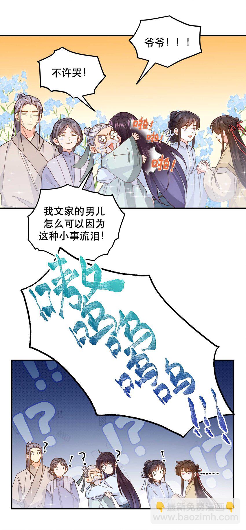 127 见家长-第133话