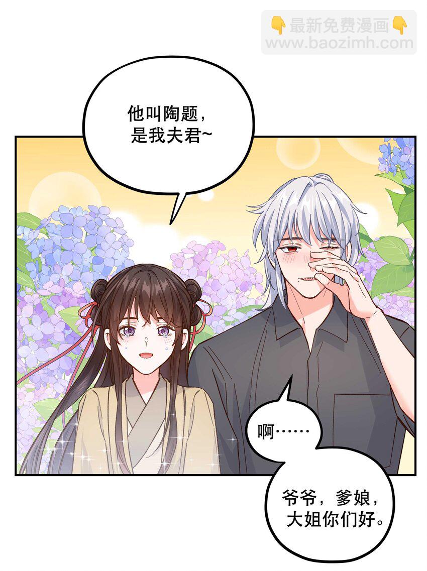 127 见家长-第133话