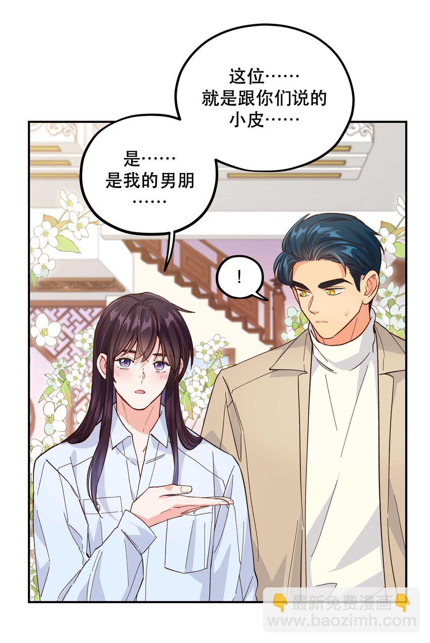 127 见家长-第133话