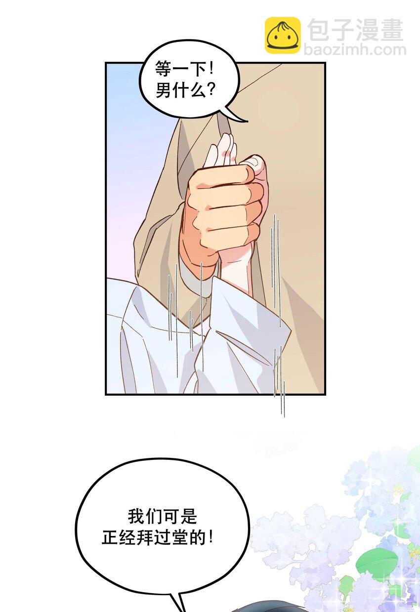 127 见家长-第133话