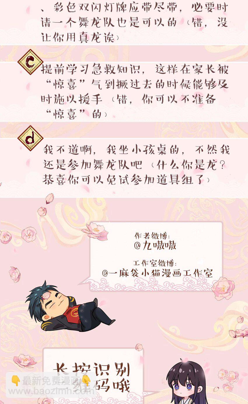 127 见家长-第133话