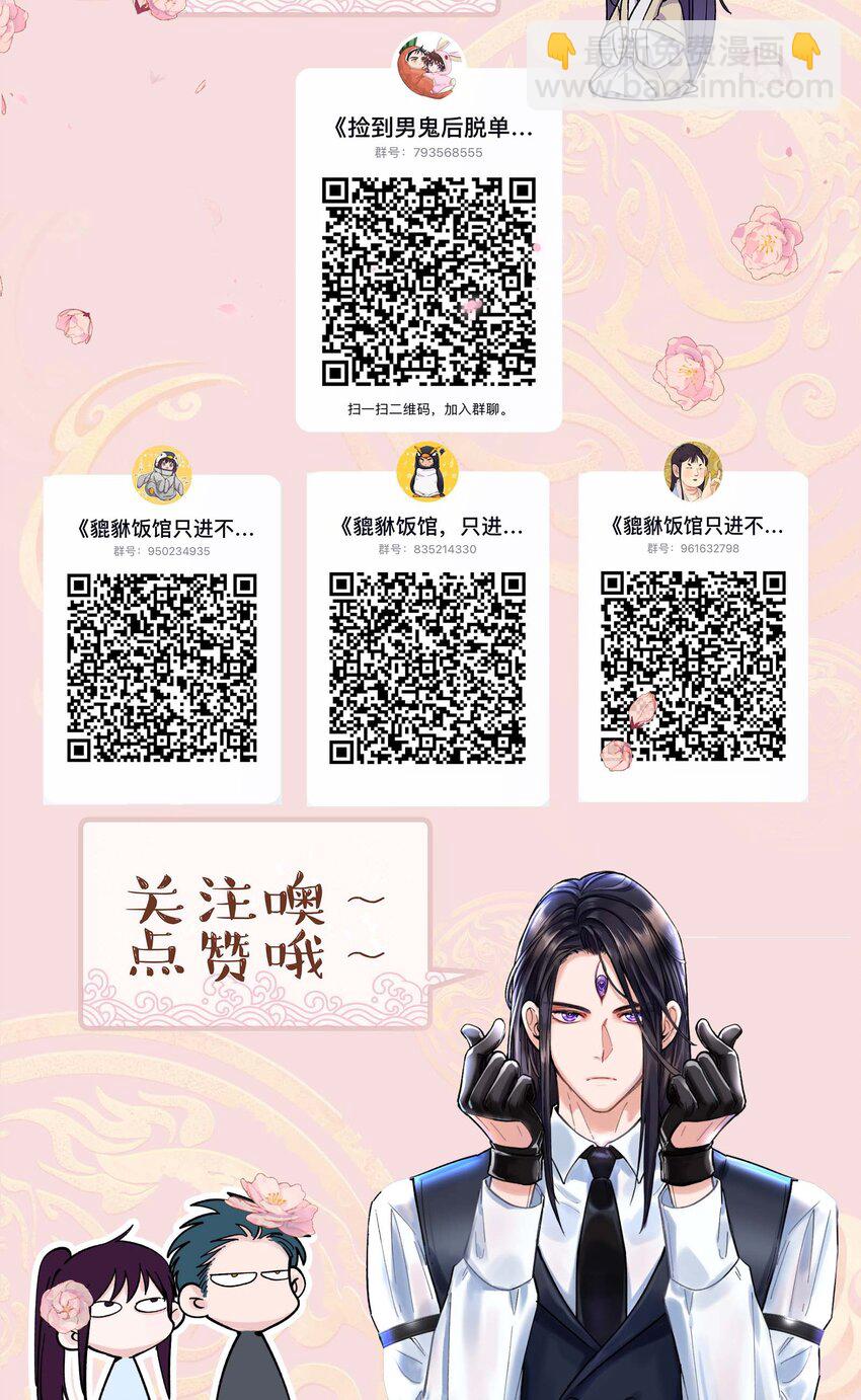 127 见家长-第133话