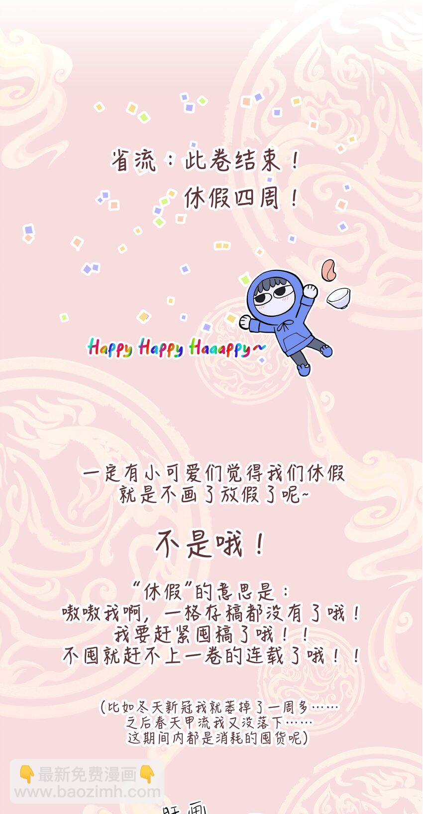 127 见家长-第133话