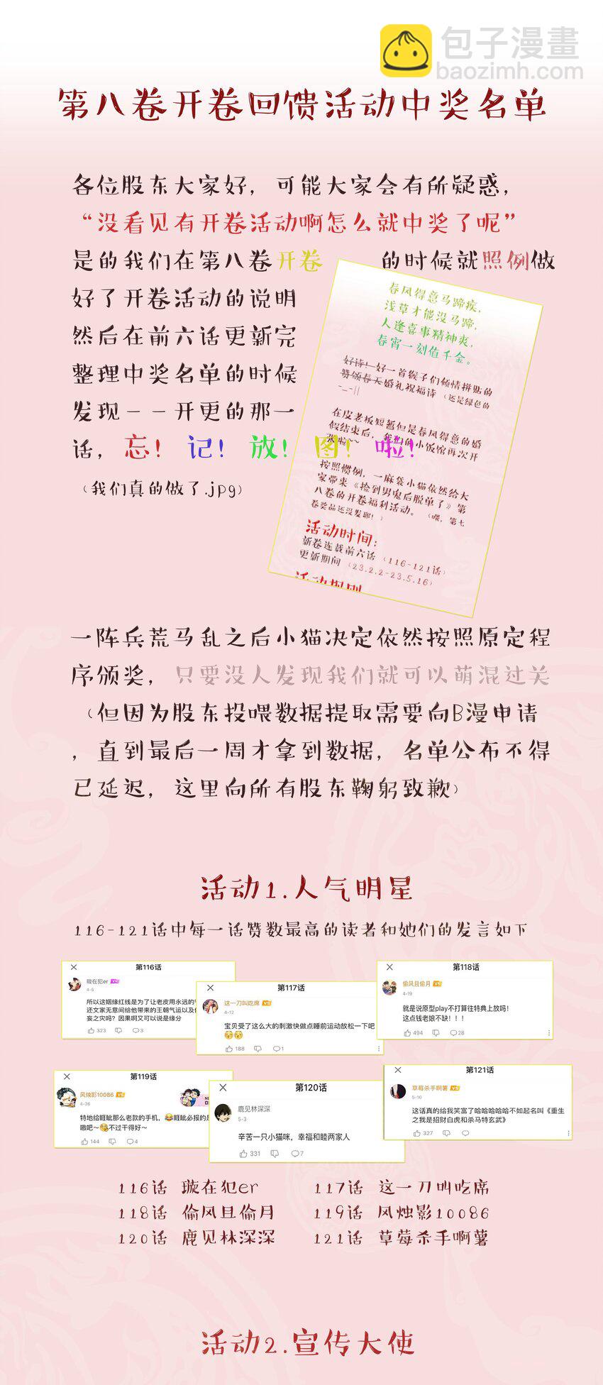 127 见家长-第133话