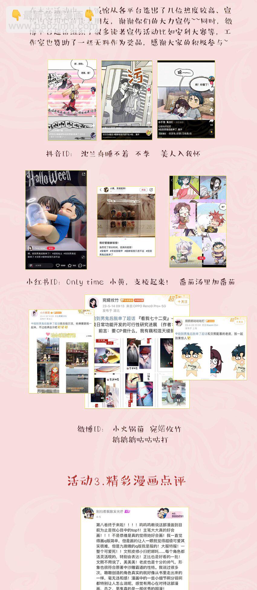 127 见家长-第133话