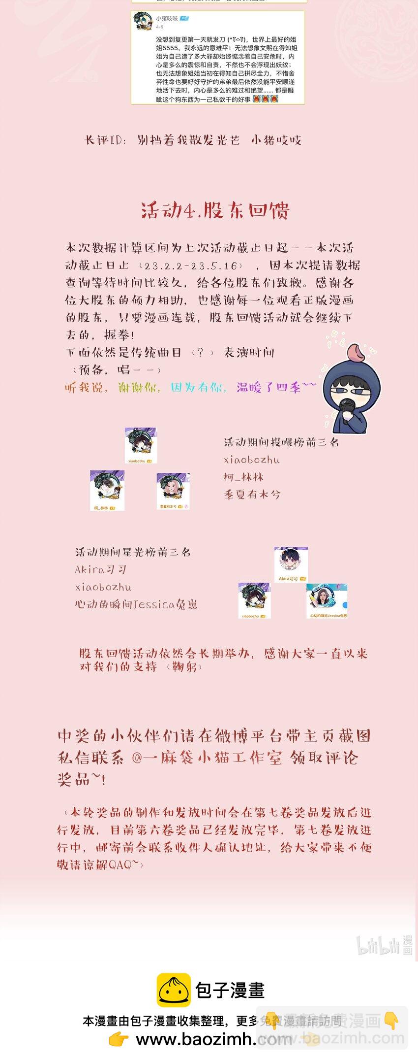 127 见家长-第133话