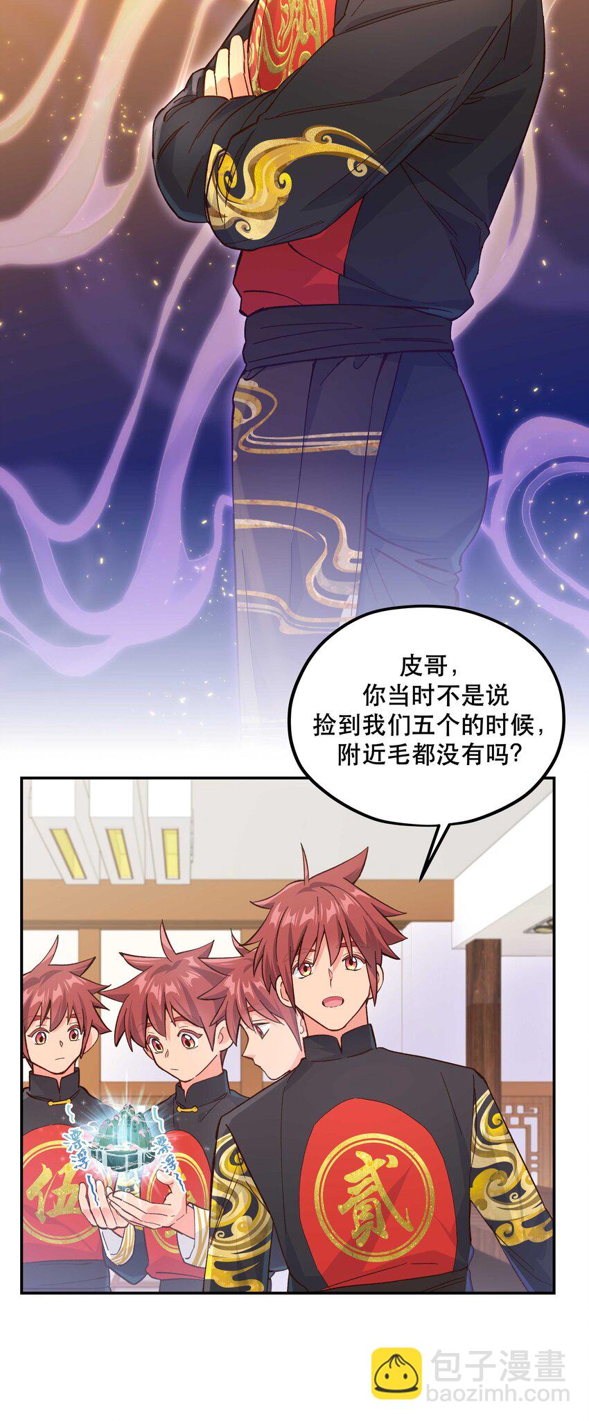 127 见家长-第133话