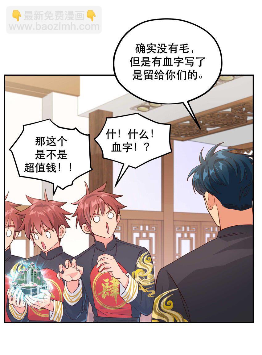 127 见家长-第133话