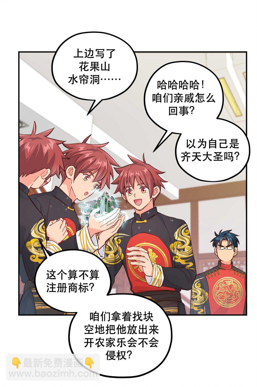 127 见家长-第133话