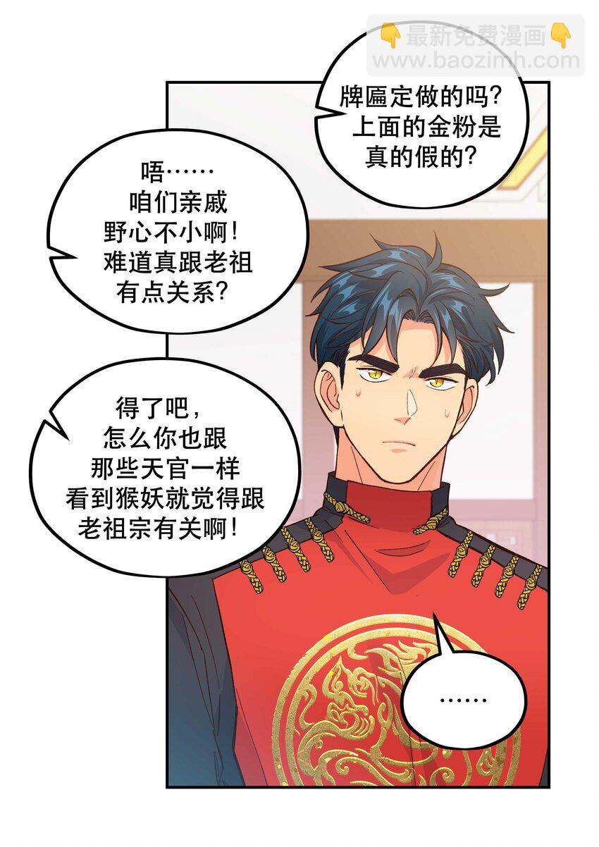 127 见家长-第133话