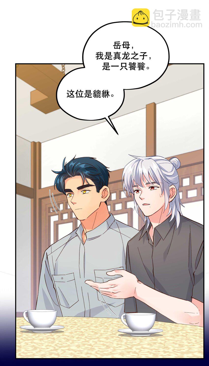 128 很有精神-第135话