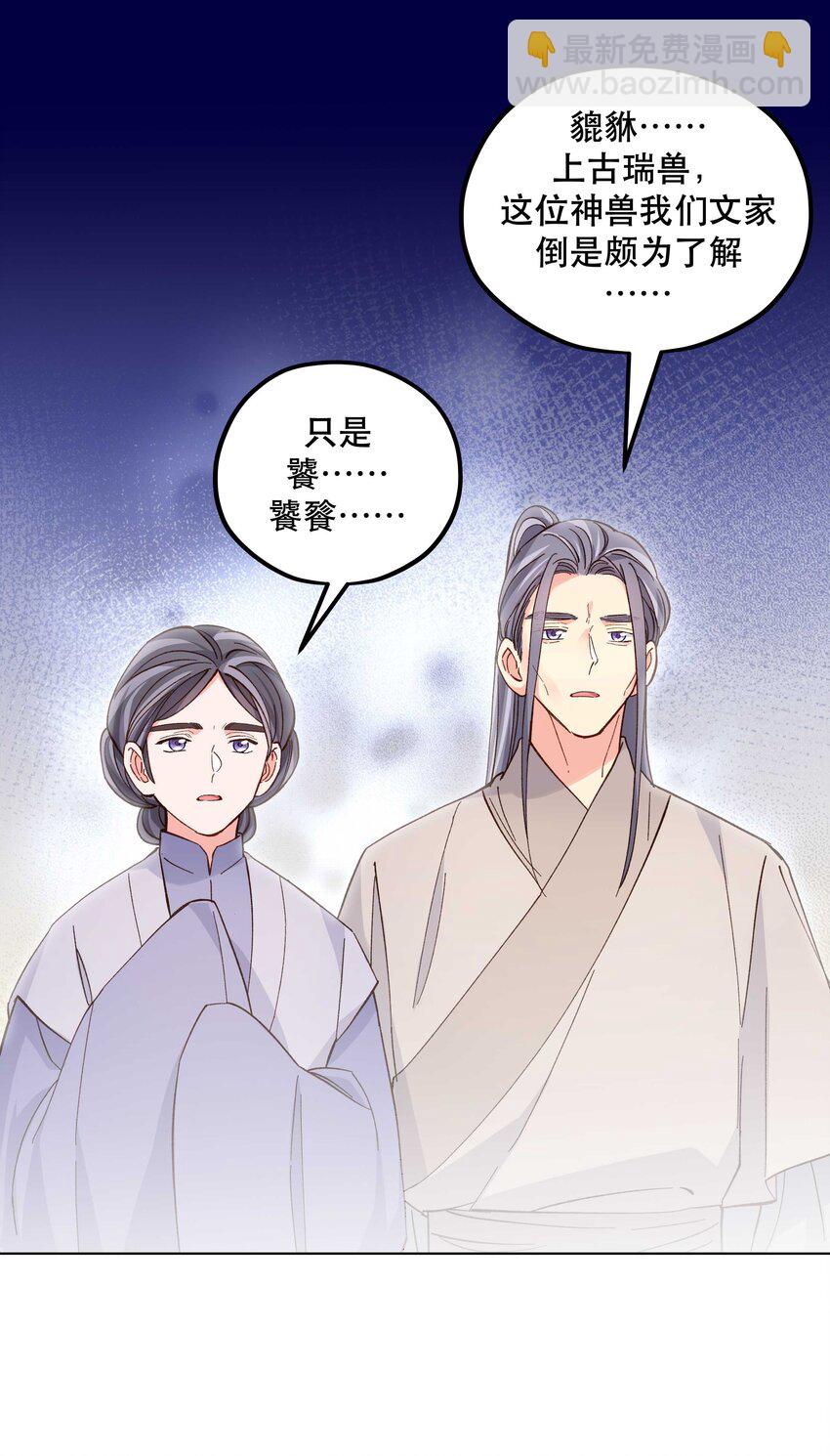 128 很有精神-第135话