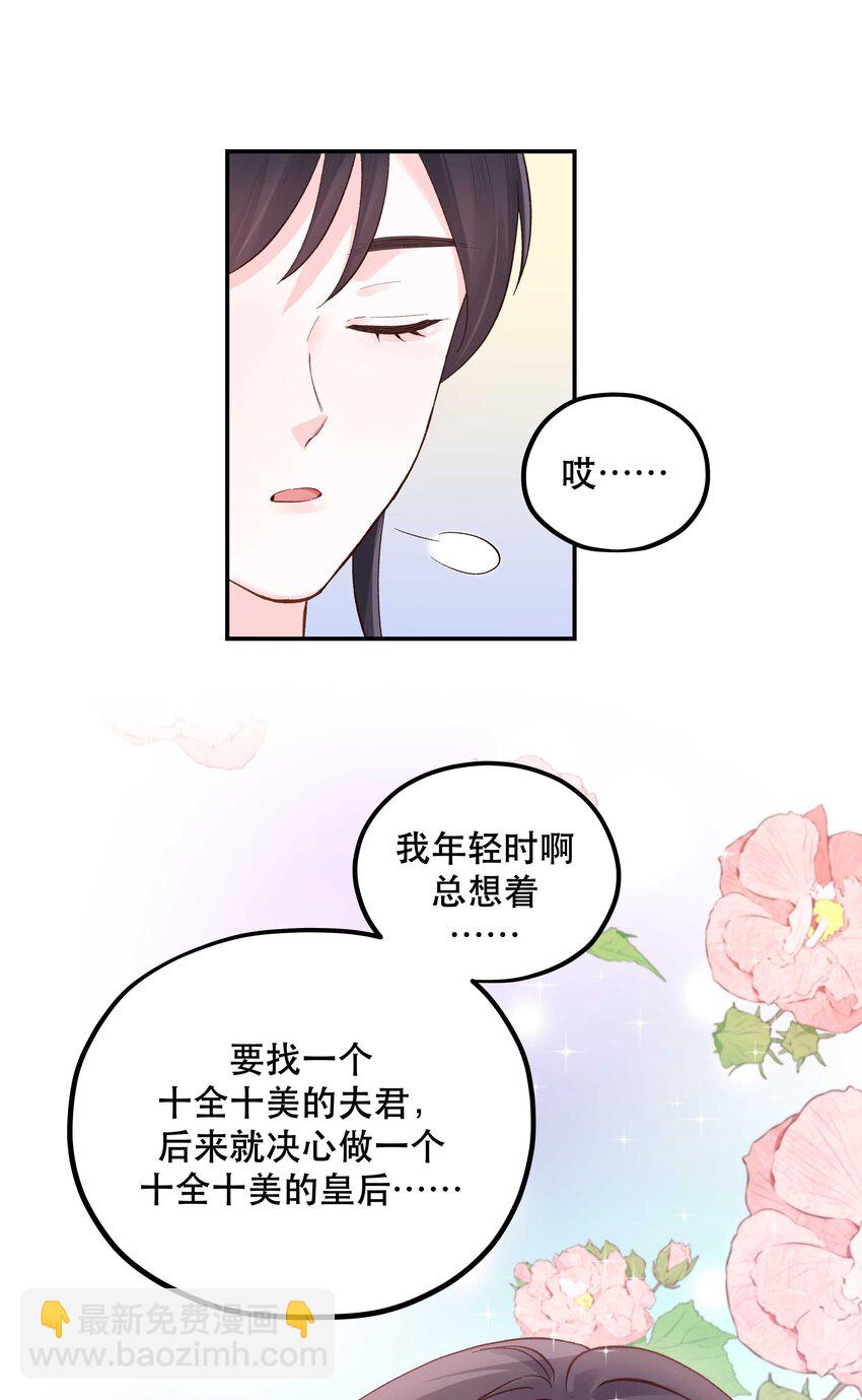 128 很有精神-第135话