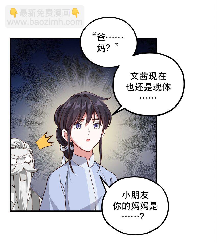 128 很有精神-第135话