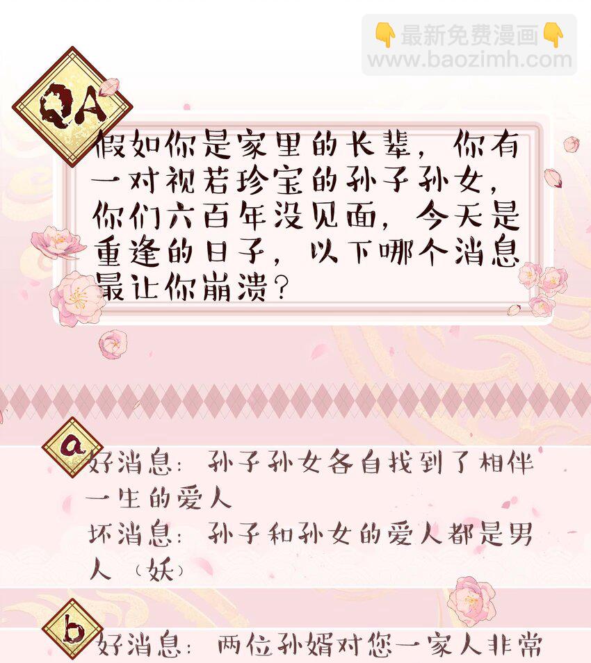 128 很有精神-第135话