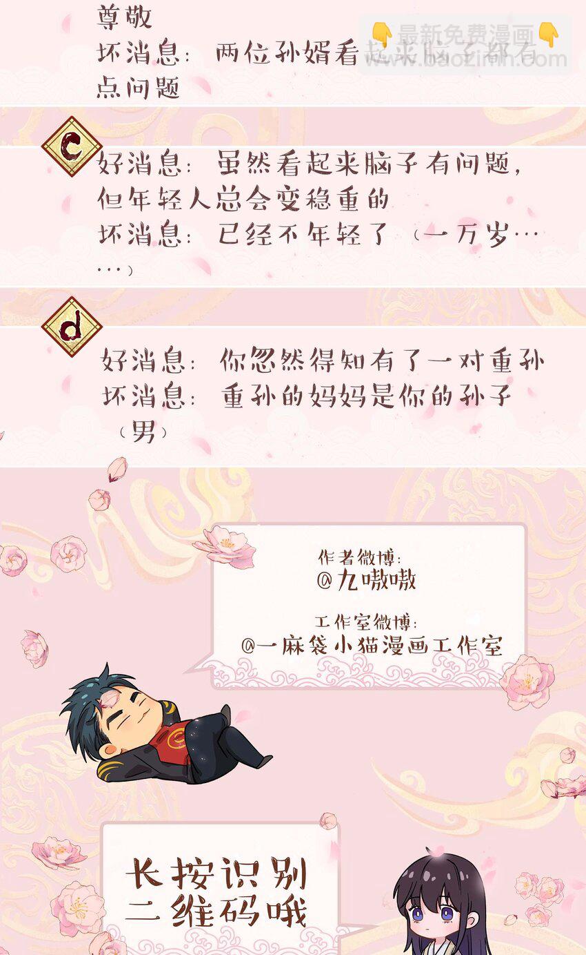 128 很有精神-第135话