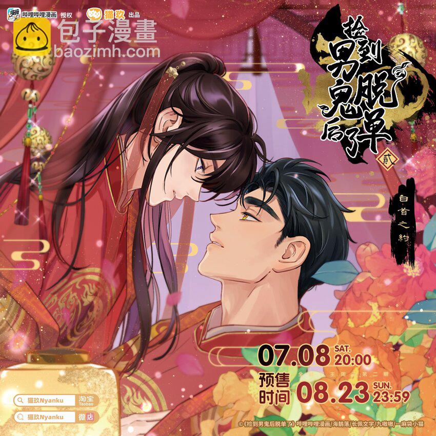 128 很有精神-第135话