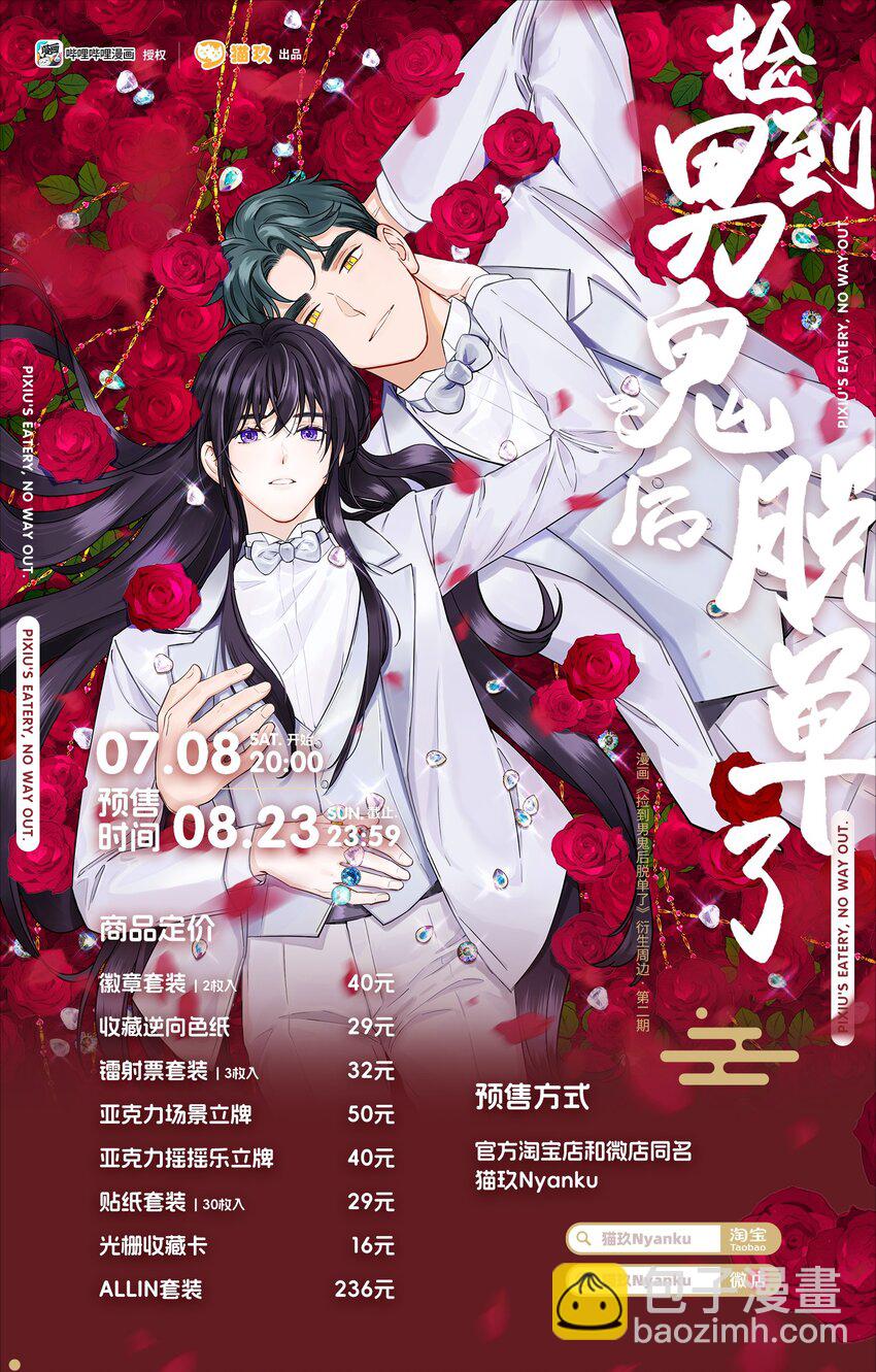 128 很有精神-第135话