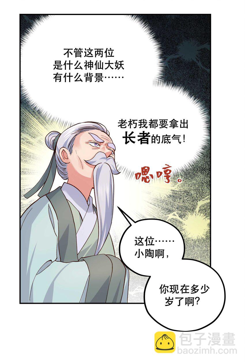 128 很有精神-第135话