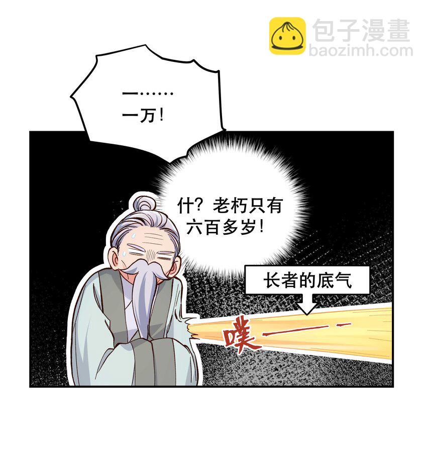 128 很有精神-第135话
