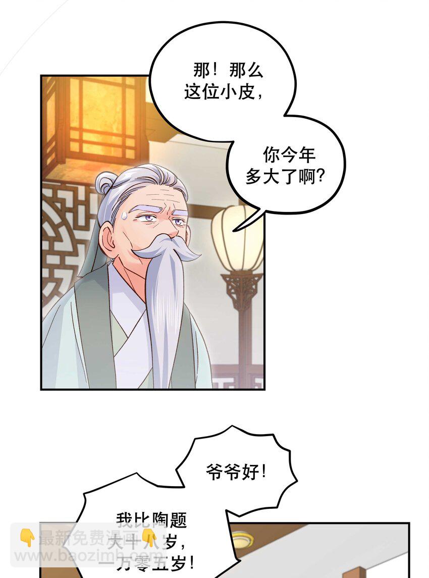 128 很有精神-第135话