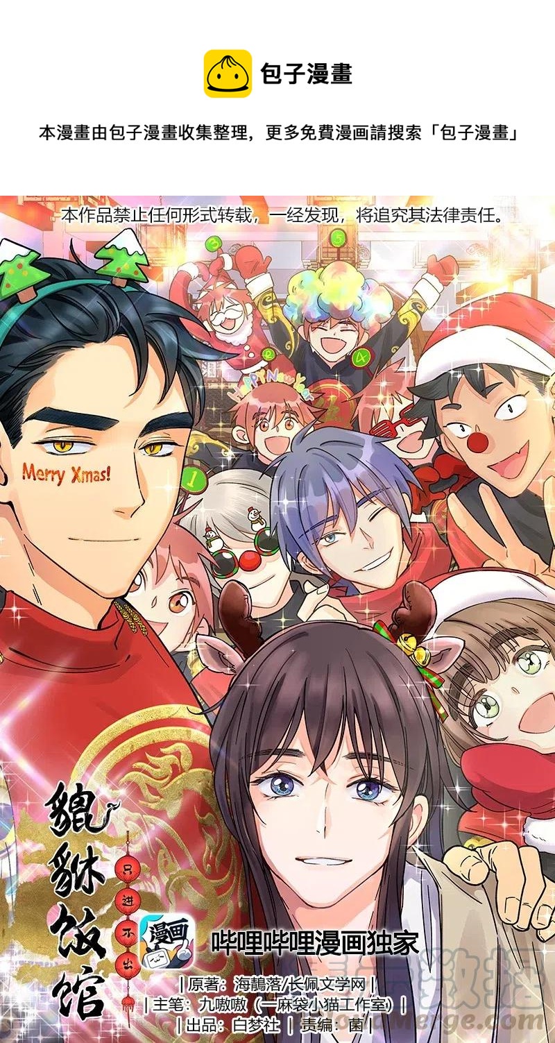 014 您不必照顾我情绪-第15话