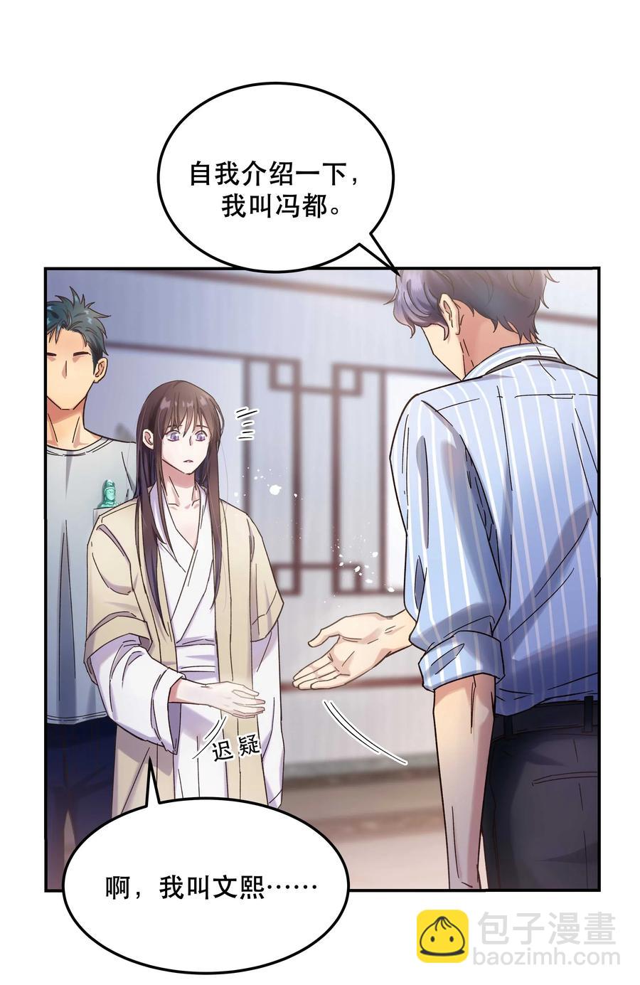 014 您不必照顾我情绪-第15话