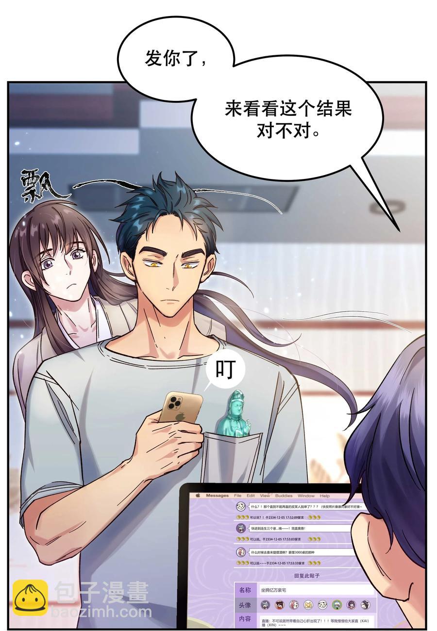 014 您不必照顾我情绪-第15话