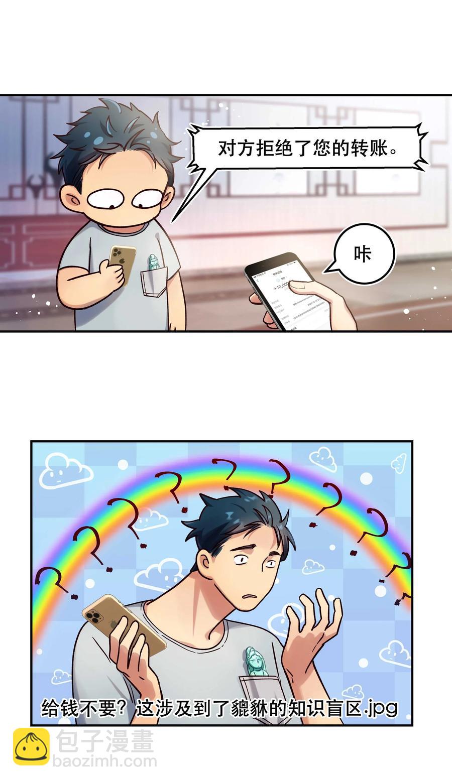 014 您不必照顾我情绪-第15话